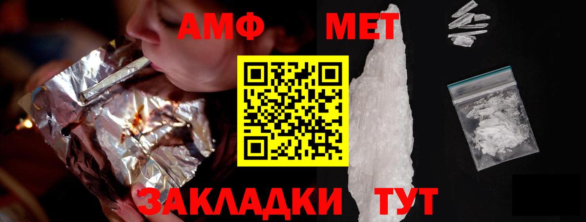 АМФЕТАМИН 97% Дербент