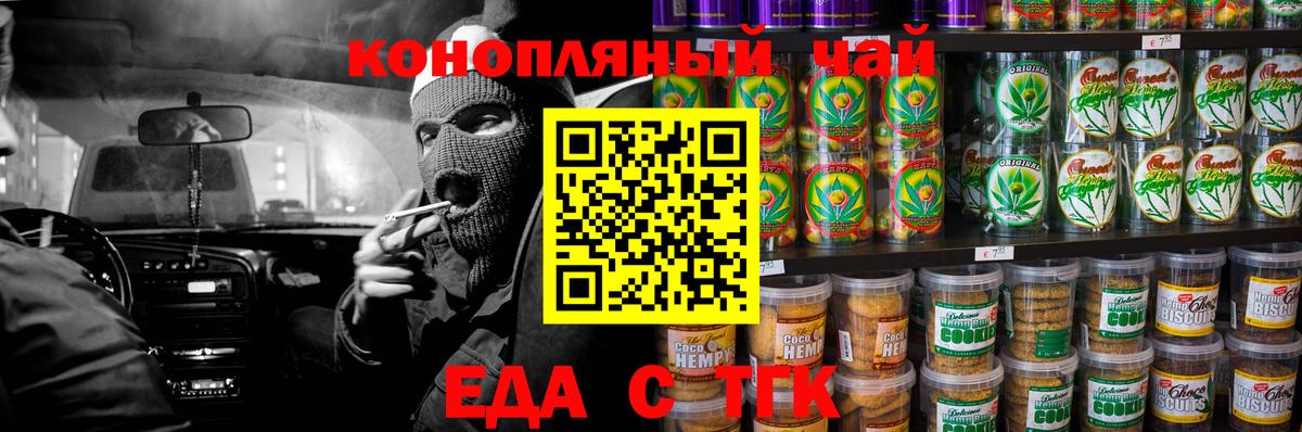 Canna-Cookies конопля  Вход с VPN  Дербент 