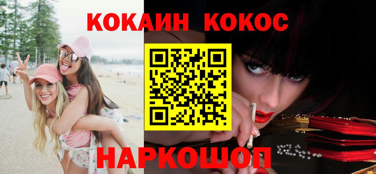 КОКАИН  закладки  Cocaine Перу  Вход с VPN  Дербент  Кокаин 97% 