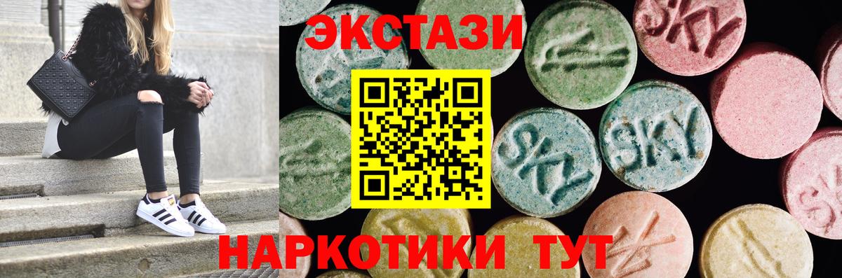 Ecstasy 280 MDMA Дербент