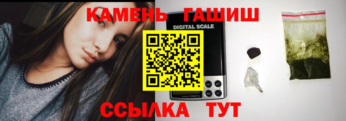 ГАШ Cannabis  Гашиш индика сатива  Вход с VPN  ГАШИШ  Дербент 
