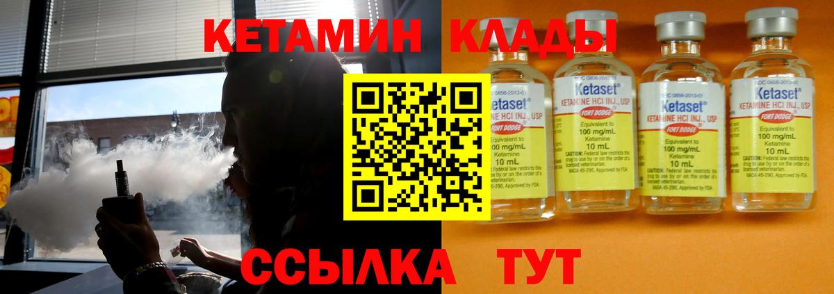 Кетамин ketamine Дербент