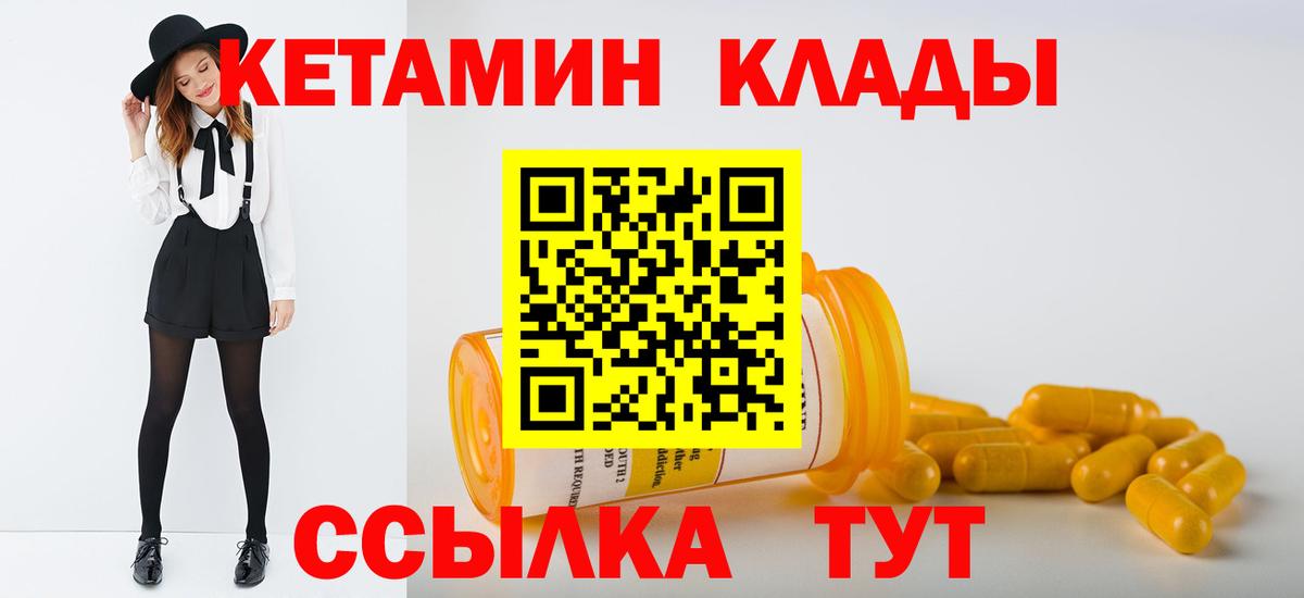 КЕТАМИН VHQ  даркнет клад  Дербент  Вход с VPN 
