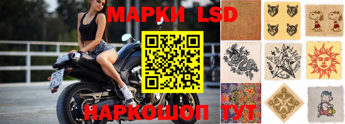 Лсд 25 экстази ecstasy Дербент