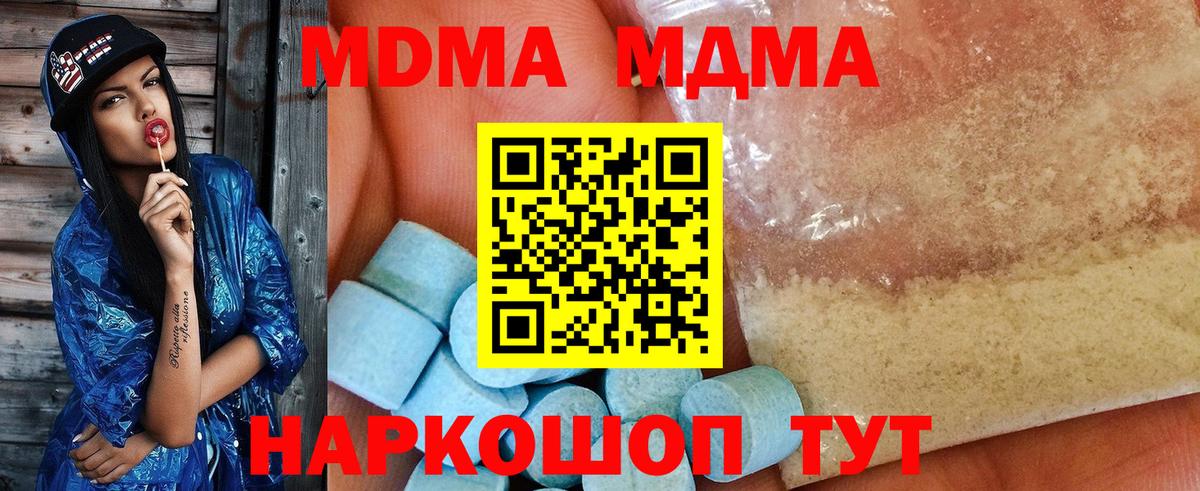 MDMA VHQ  МДМА молли  Вход с VPN  MDMA  Дербент 
