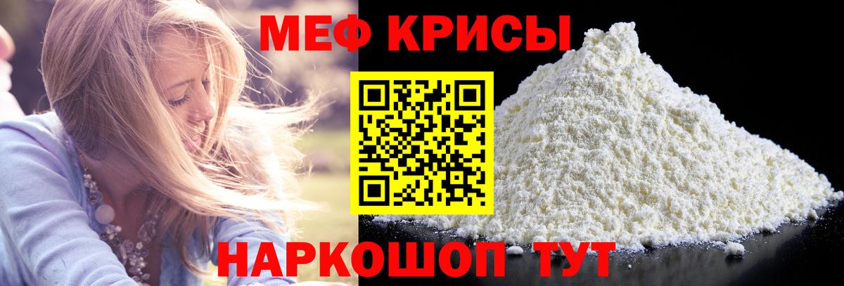 Меф мяу мяу  Дербент