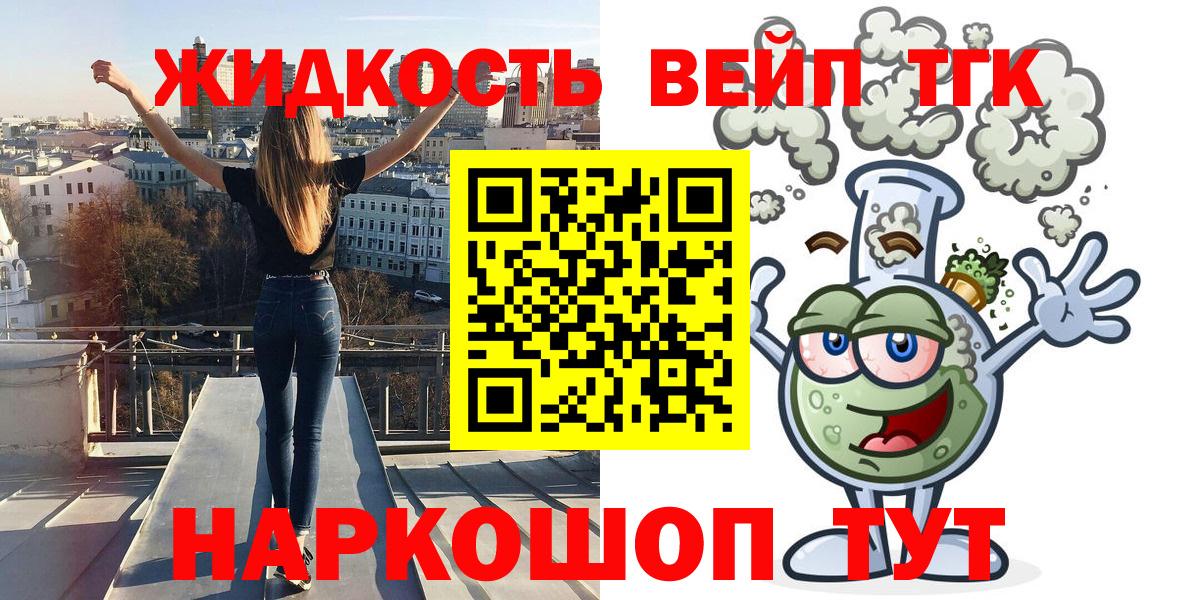 Дистиллят ТГК гашишное масло  Вход с VPN  Дербент  ТГК жижа 